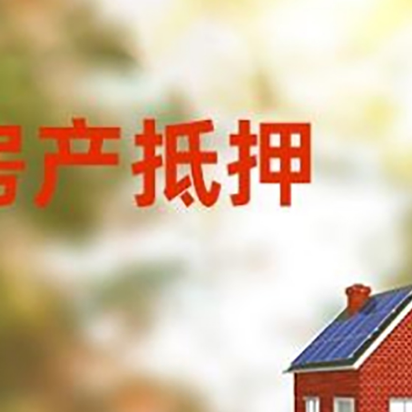 临川房屋抵押贷款需要房产证吗？