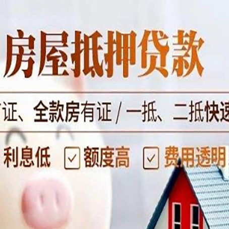 临川房产抵押贷款哪家银行好办?