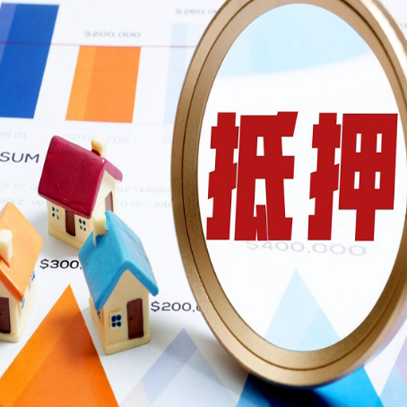 临川房产抵押贷款有贷款还可以吗